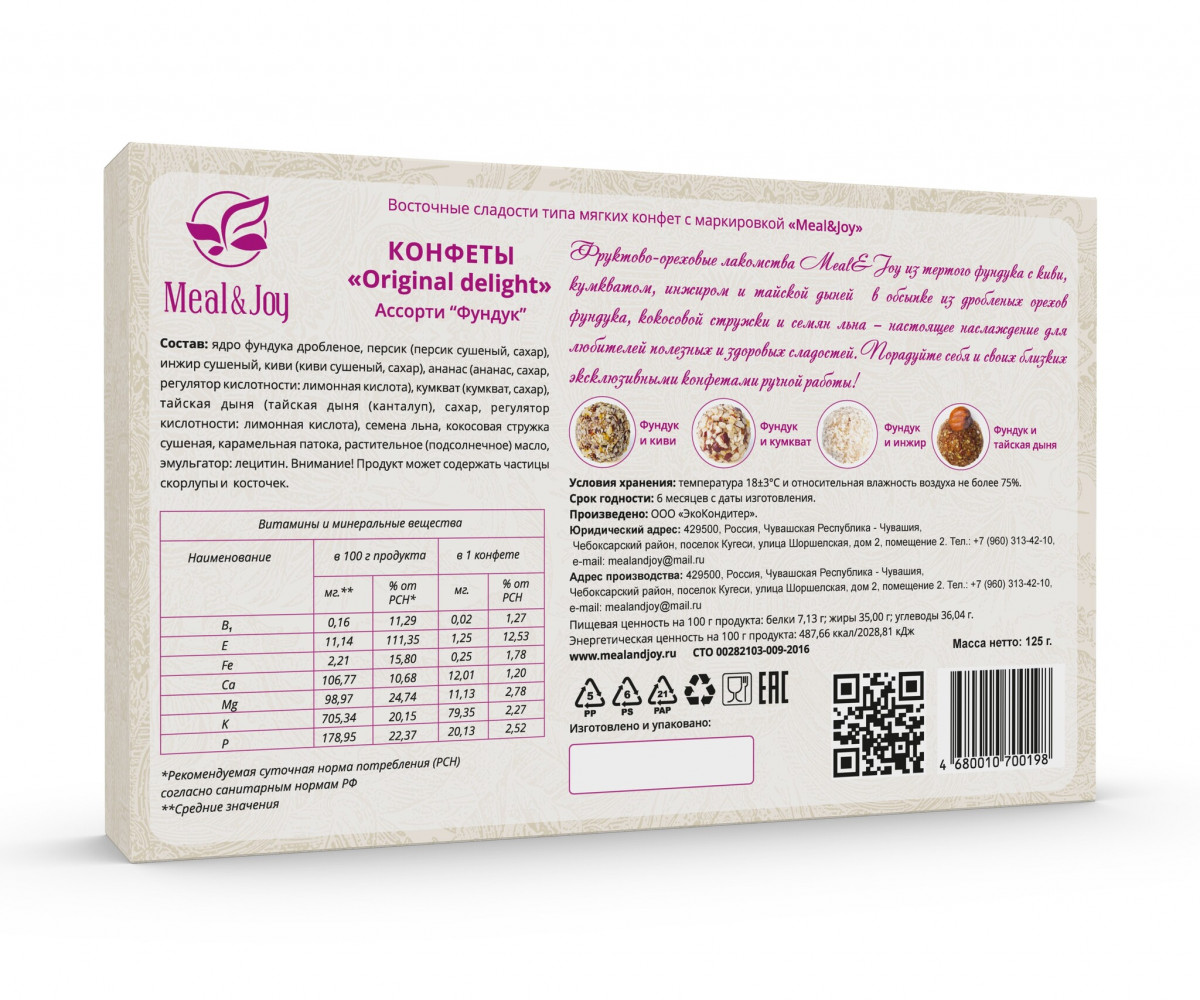 Gift Delight "Ассорти Фундук", конфеты 125 г., (картонная упаковка)