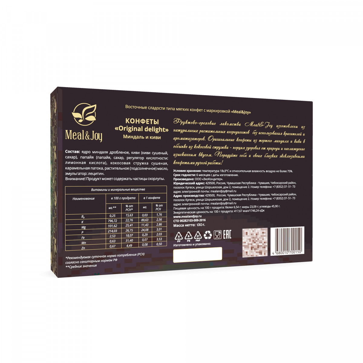 Gift Original "Миндаль и киви", конфеты 130 г., (картонная упаковка)