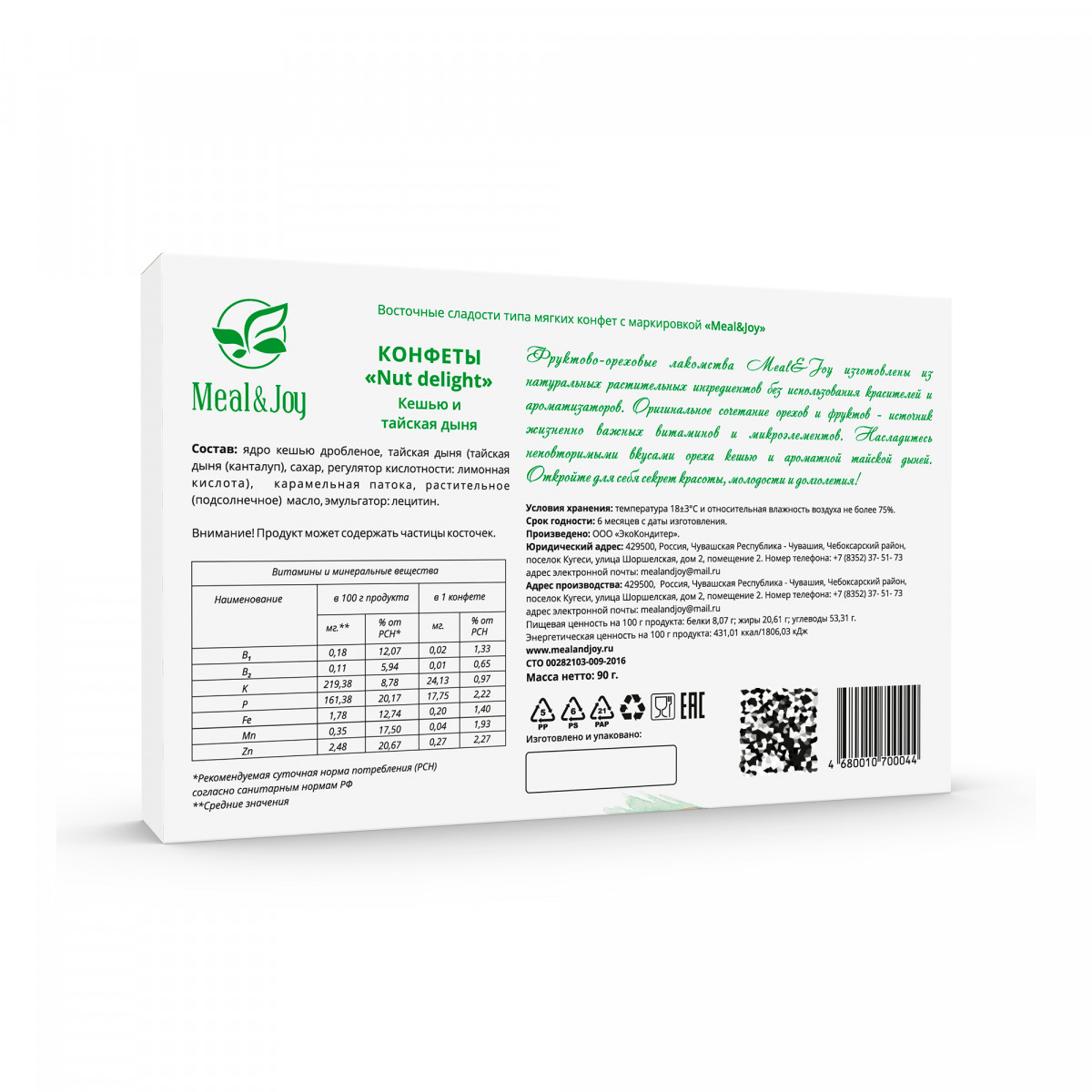 Gift Nut "Кешью и тайская дыня", конфеты 90 г., (картонная упаковка)