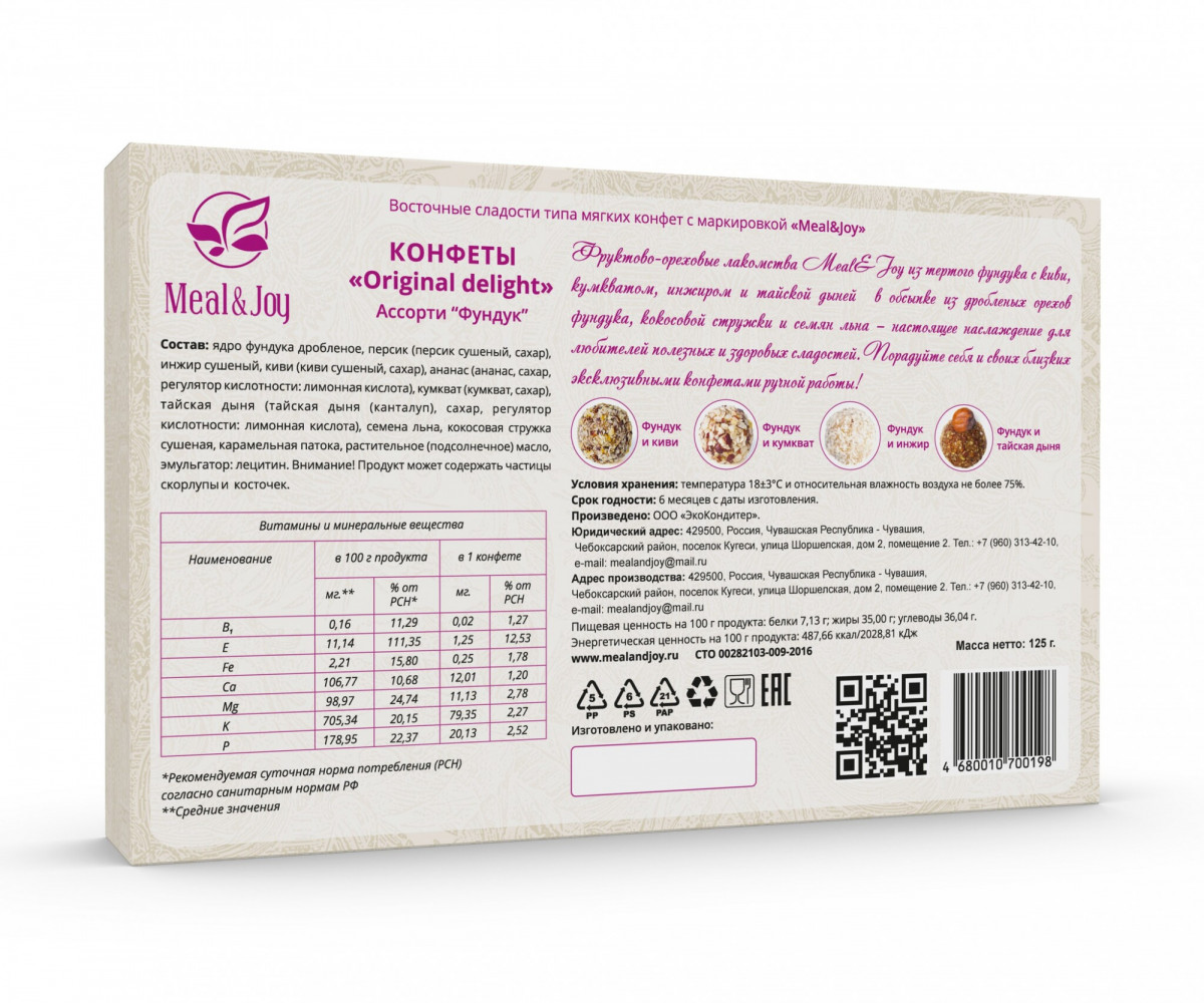 Gift Delight "Ассорти Фундук", конфеты 125 г., (картонная упаковка)
