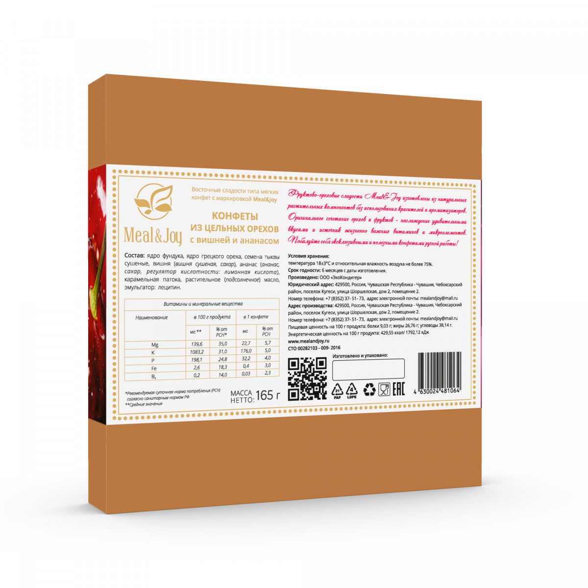 Gift Candies "Конфеты из цельных орехов с вишней и ананасом", 165 г (картонная упаковка)